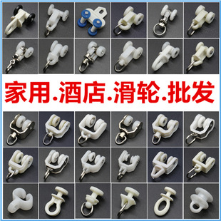Curtain Track Pulley Old-Fashioned Roller Slide Rail Guide Rail Curved Rail Slide Hook Accessories Rail Track Hook Wheel
