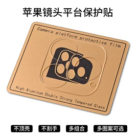 手机保护膜;笔记本配件;其他手机配件