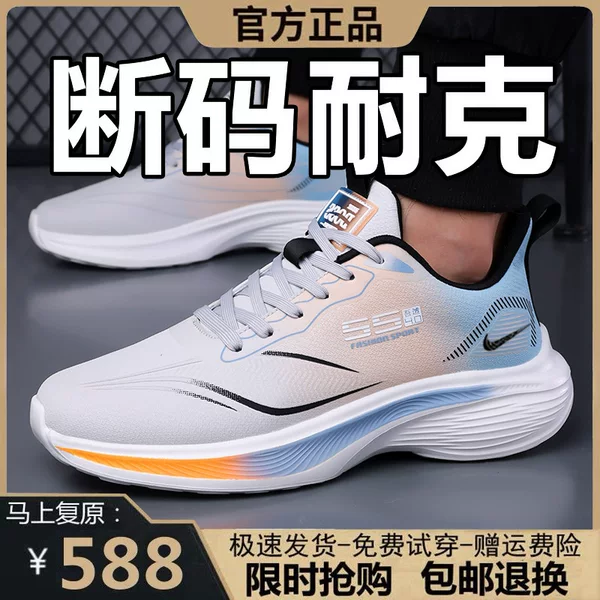 Nk Brand Off-Size Sports Shoes for Men 2026 Summer Mesh Casual Breathable Ultra-Light Soft-Soled Shock-Absorbing Running Shoes for Men