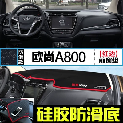 Günəş əleyhinə siperlik, Third and Fourth Generation Changan - changan-oshan-a800-red-trim