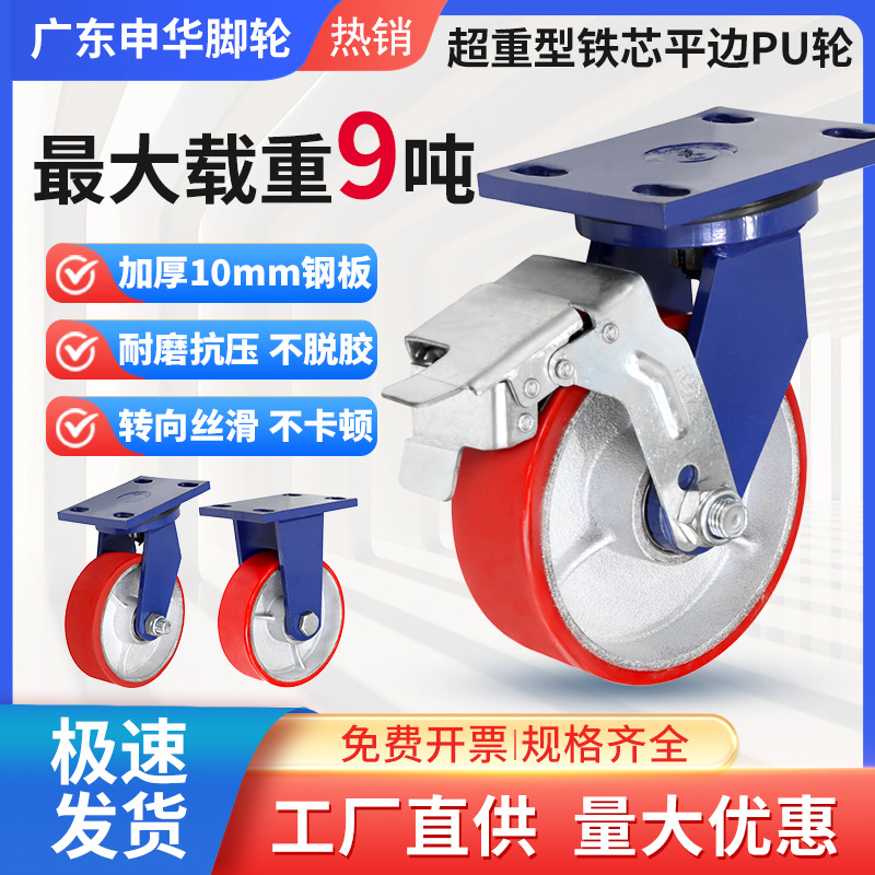 超重型铁芯pu聚氨酯万向轮456810寸12寸重型载重脚轮带刹车承重轮