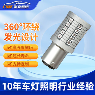 T15 1156 3156 Car Turn Signal W21W Brake Light High Brightness 7443Led Reversing Light Anti-Stroboscopic Decoding