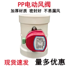 其他阀门;止回阀;电动阀