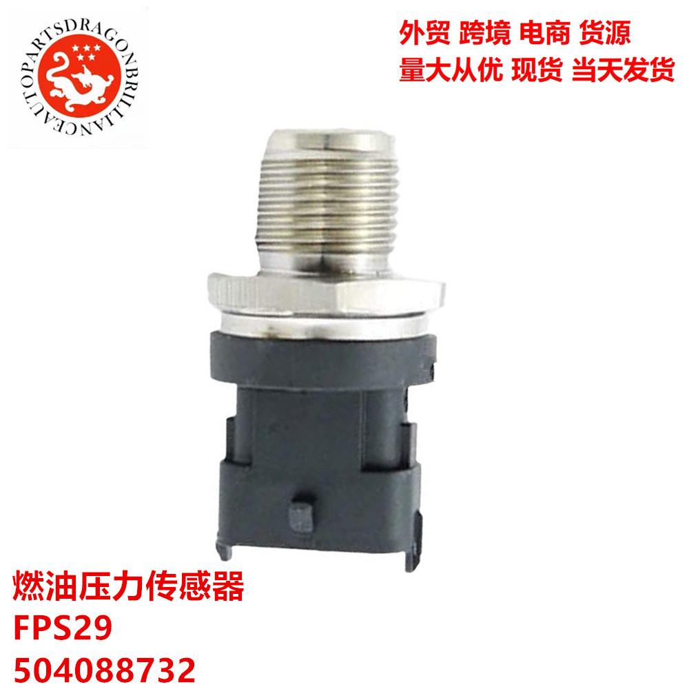 Sensor de presión de combustible FPS29 504088732 0281006158 504152959 504247741