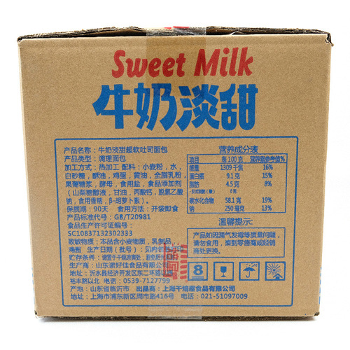 Qian Bei Hu Super Soft Toast Slices Bread Full Box Nutritional Breakfast Meal Replacement Instant Snack Night Snack Filling Snack Food