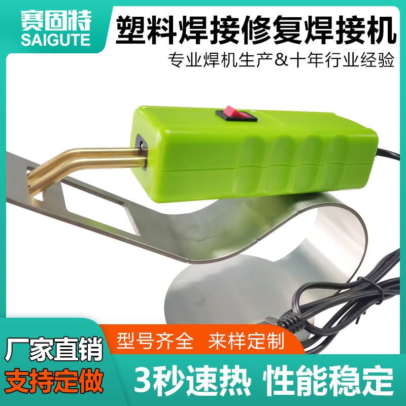Car Bumper Repair Welding Gun Plastic Repair Welding Tool Crack Hole Repair Machine Hot Melt Welding Machine