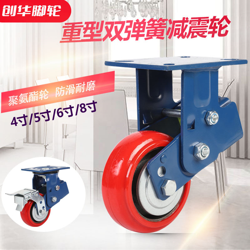 创华双横弹簧减震脚轮万向轮耐磨静音超省力轮超弹力弹簧脚轮轱辘