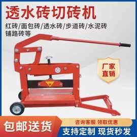 全新加厚款透水砖切砖机切面包砖马路砖水泥砖切断机加厚锰钢刀片