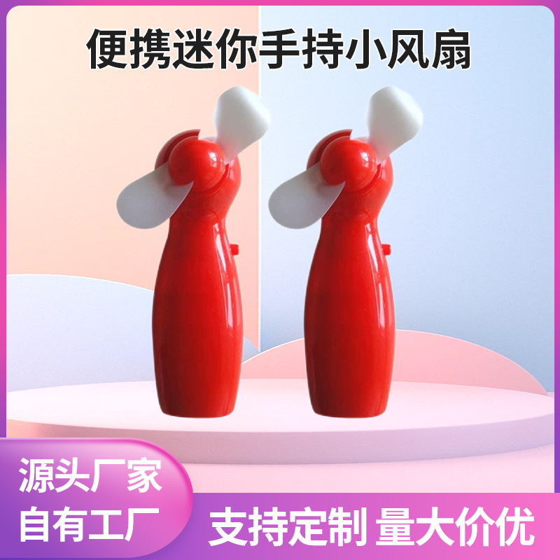 厂家直供便携mini手持小风扇 静音风扇迷你挂脖风扇学生礼品 现货