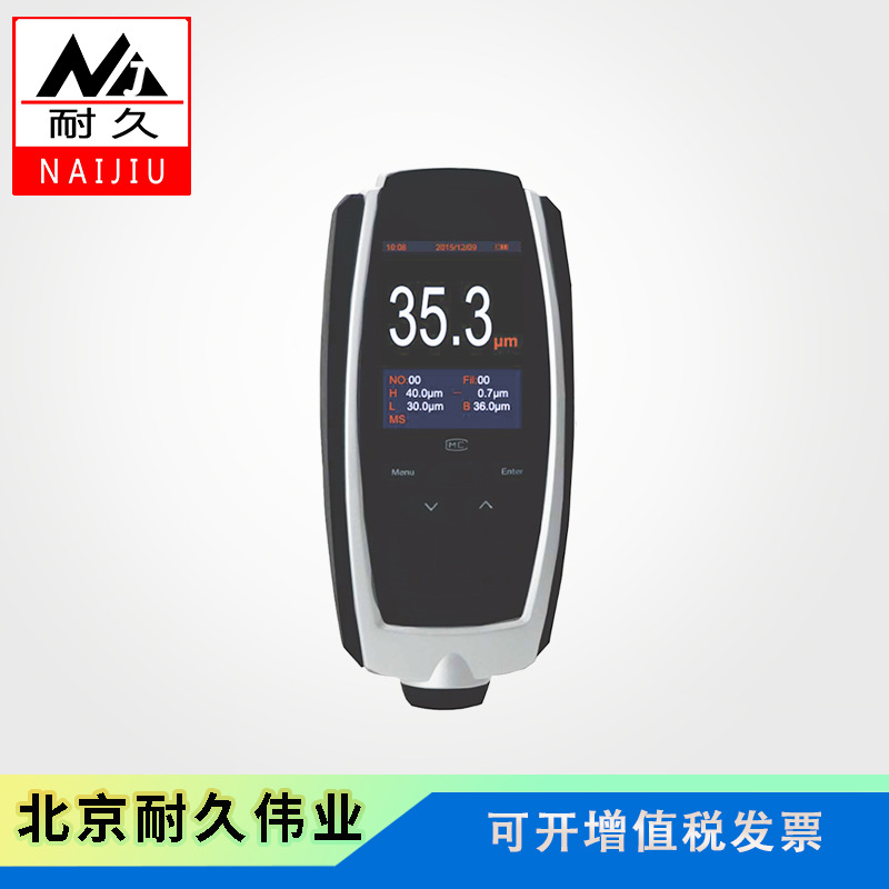 MC-3001型 全量程多功能分体涂镀层测厚仪 涂层测厚仪