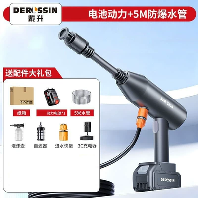 Dai Sheng wireless high-pressure car wash gun, a portable, rechargeable, lithium-battery-powered car washing machine, cleaning tool, wholesale from the manufacturer (High pressure car wash water gun) - turbochargedcarton-packaging-5m-explosion-proof-water-pipe