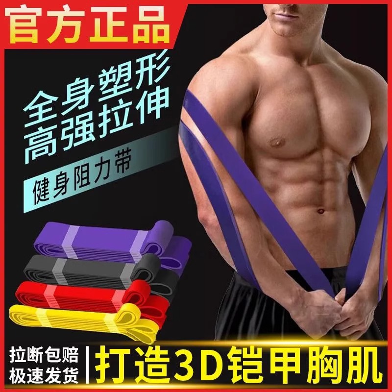 Cinturón elástico, cinturón de resistencia, cuerda elástica de fitness, cinturón de tracción masculino y femenino, cinturón de yoga, cinturón de extracción de cadera y pierna, cinturón auxiliar