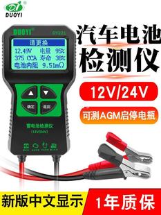 One more DY221 battery detector car battery detector power life battery test Yatongsi