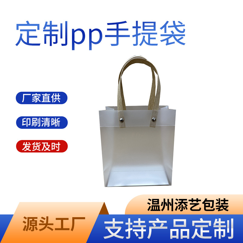 加工定制PP透明手提袋塑料服装袋喜糖礼品袋化妆品购物袋PP包装袋