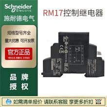 现货时间继电器RM17TG20RM17TG00原装正品