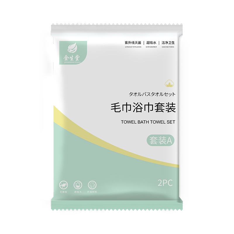 使い捨てバスタオルタオル独立入れ美容院ホテル旅行用品セット厚手不織布卸売り|undefined