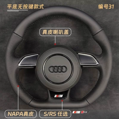 Steering wheel — Audi A4L, A6L, Q5, Q7, A3 - 31