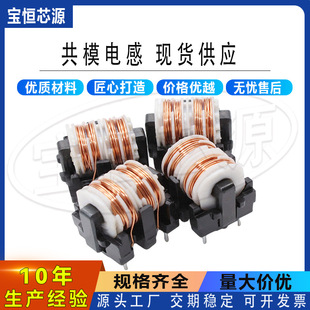 UT20 Common Mode Inductor Filter 40MH Filter Inductor Coil 0.25 Pure Copper Wire 10*13 Foot Distance