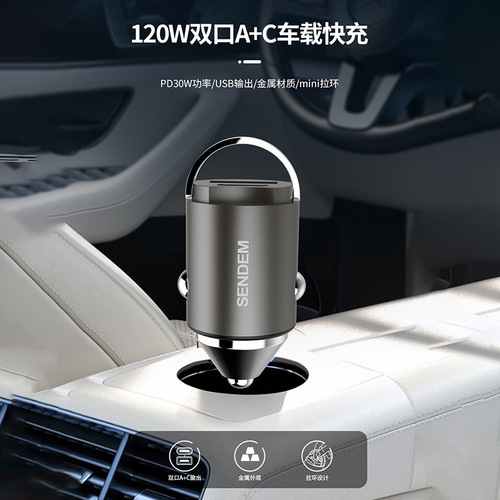 120W car mobile phone charger metal texture PD30W super fast charging dual port mini car cigarette lighter