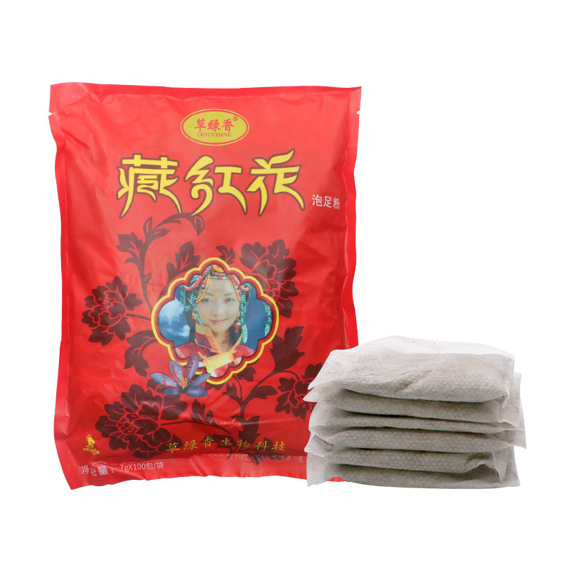 草緑香チベット紅花足浴粉清潔潤い家庭浴場通用泡足粉工場現物卸売り|undefined