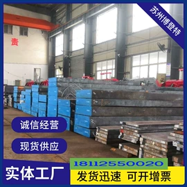 模具钢;不锈钢板;工具钢