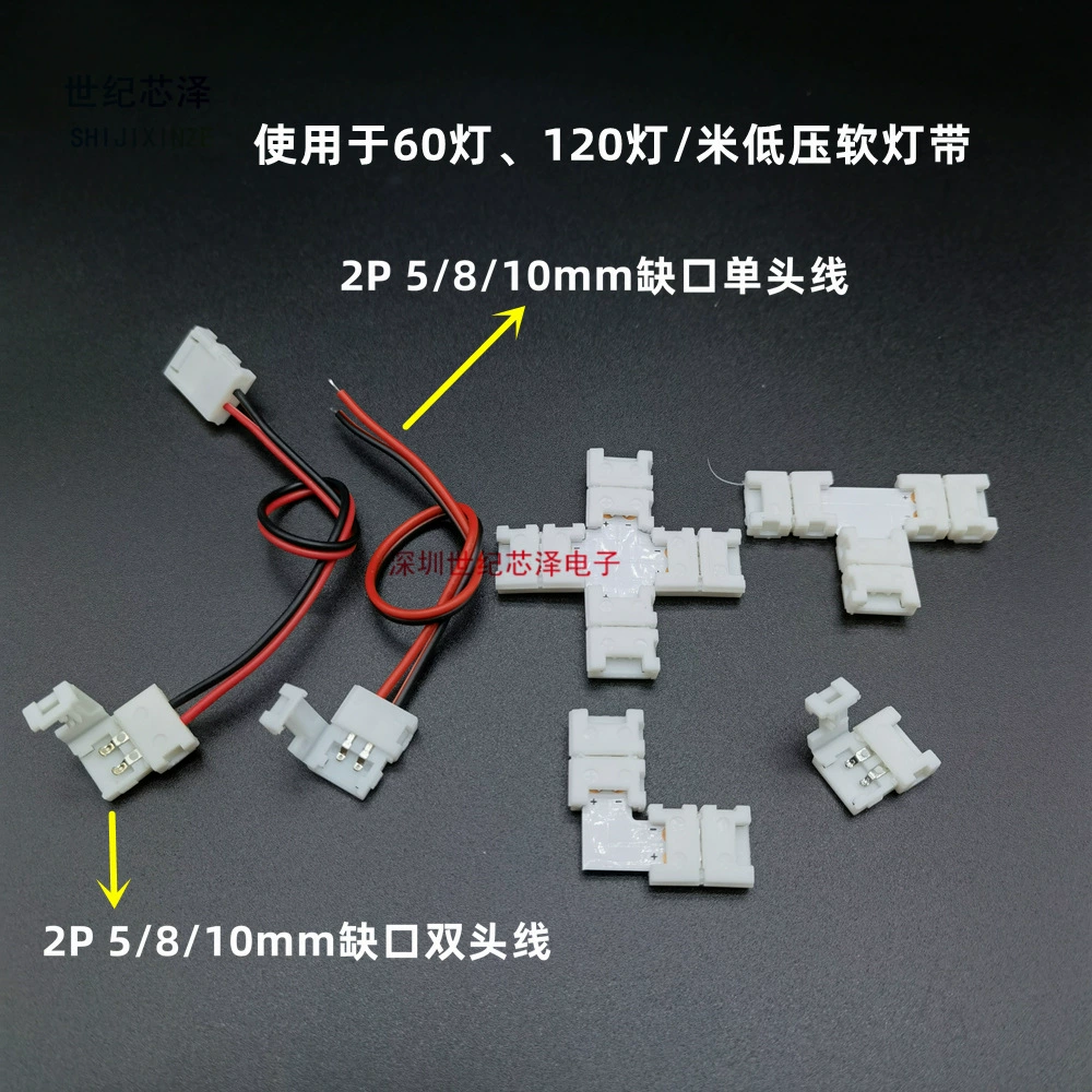 2P 5/8/10 мм Неблокирующая лампа с выемкой, соединитель без сварки, низковольтная монохромная лампа с 120 лампами/метр, без сварки