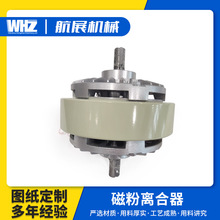 磁粉离合器分切复卷机配件气胀轴双轴两端轴配DC24V张包装机