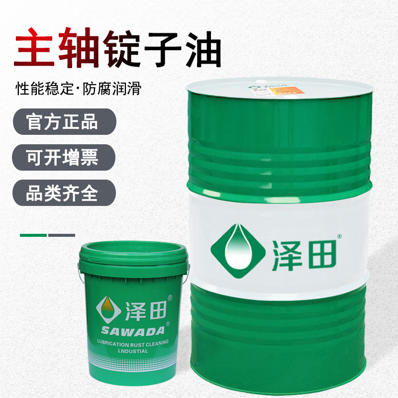 精密主轴油3#5#10#15号高速CNC机床磨床轴承冷却润滑锭子油