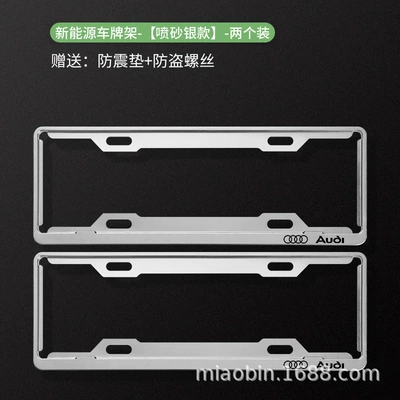 License plate holder/license plate holder, Plate Frame A3A5A7 Q5L Q7 - audi-logo-frosted-silver-generation-model-green-plate-only