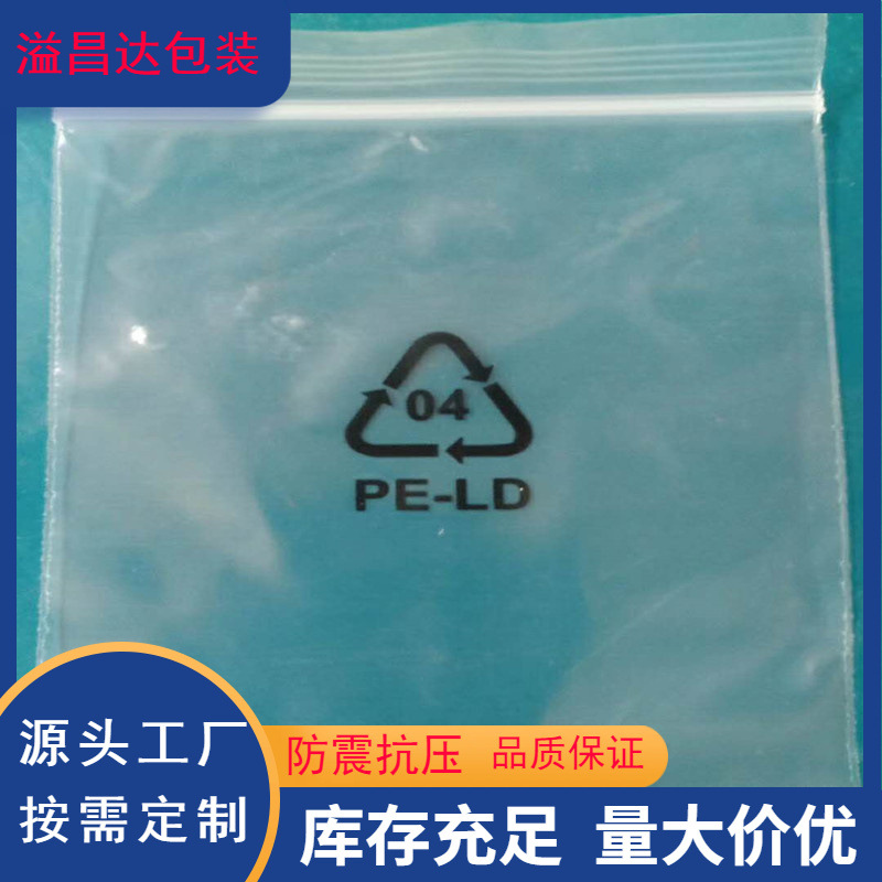 韶关pe立体平口多规格透明食品包装袋pe高压平口袋薄膜塑料袋厂家