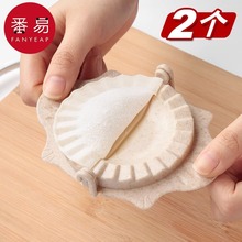 一件代发/番易包饺子懒人花式包饺子器水饺饺子模具家用手工包饺