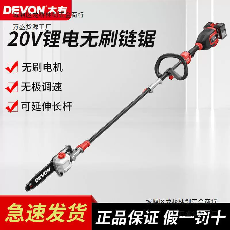 Электрические секаторы Dayou, секаторы для обрезки фруктовых деревьев, сада, перезаряжаемые садовые садовые ножницы с литиевой батареей, высокие ветвистые ножницы 4558