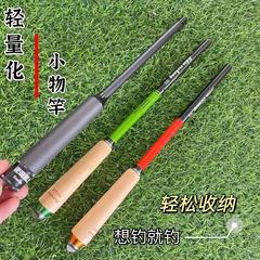 超短小物釣竿ミニ釣竿30センチ馬口竿は手竿の短い祭りの渓流棒の子供を携帯するのに便利です。