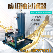 直銷工業油水分離濾芯脫水脫色濾油機液壓油潤滑油過濾器凈化雜質
