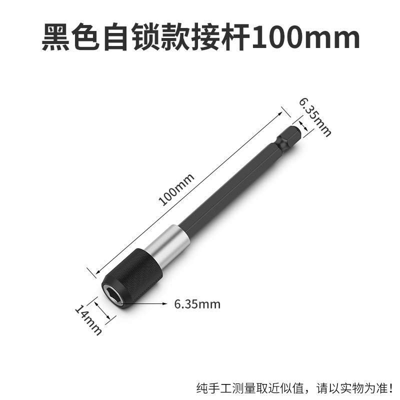barra de extensión de cabeza de lote conector de taladro eléctrico conector barra de extensión auto-bloqueo llave eléctrica magnética manguito de accesorio hexagonal interno
