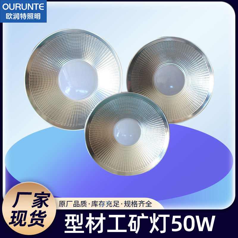 LED mining lamp factory chandelier workshop lighting factory warehouse ceiling lamp household lamps cross-border wholesale LED mining lamp factory chandelier workshop lighting factory warehouse ceiling lamp household lamps cross-border wholesale