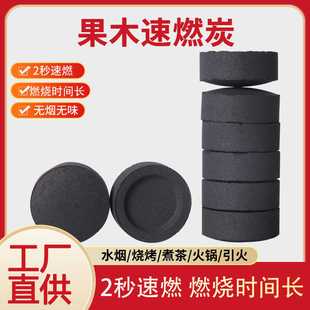 45mm Fruit Wood Fast-Burning Charcoal, Long-Lasting Burning, Barbecue Incense and Tea, Factory Direct Supply