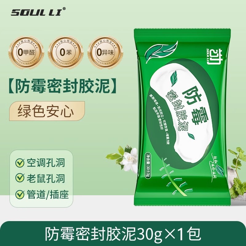 德国堵洞密封胶泥空调孔洞堵塞泥零甲醛防水防霉下水管堵漏封堵泥|undefined