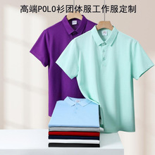 定制polo衫工作服凉感T恤广告文化衫团建翻领短袖工衣印logo刺绣