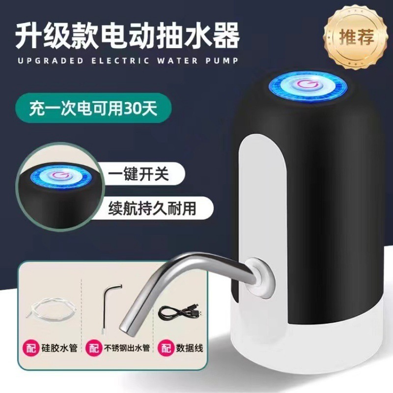 ボトル入り水折りたたみウォーターポンプ電動ウォーターディスペンサー家庭用充電式飲料水ディスペンサー折りたたみ自動ウォーターディスペンサー|undefined