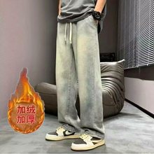 牛仔裤男春夏款美式高街男士裤子宽松直筒加绒加厚百搭潮流阔腿裤