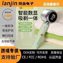 毛球修剪器充电式usb便携家用除毛球去毛球衣服电动剃毛器数显款