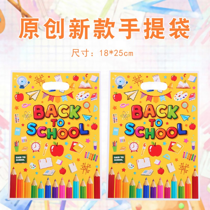 オリジナルプリントハンドバッグ新学期パーティープラスチックギフトバッグ真珠光沢のあるギフトバッグユニバーサル真珠光沢のあるフィルムキャンディーバッグ|undefined