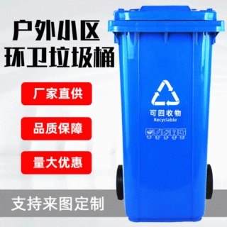 垃圾桶240L带盖带轮脚踏分类120l小区环卫垃圾箱专用加厚户外专用