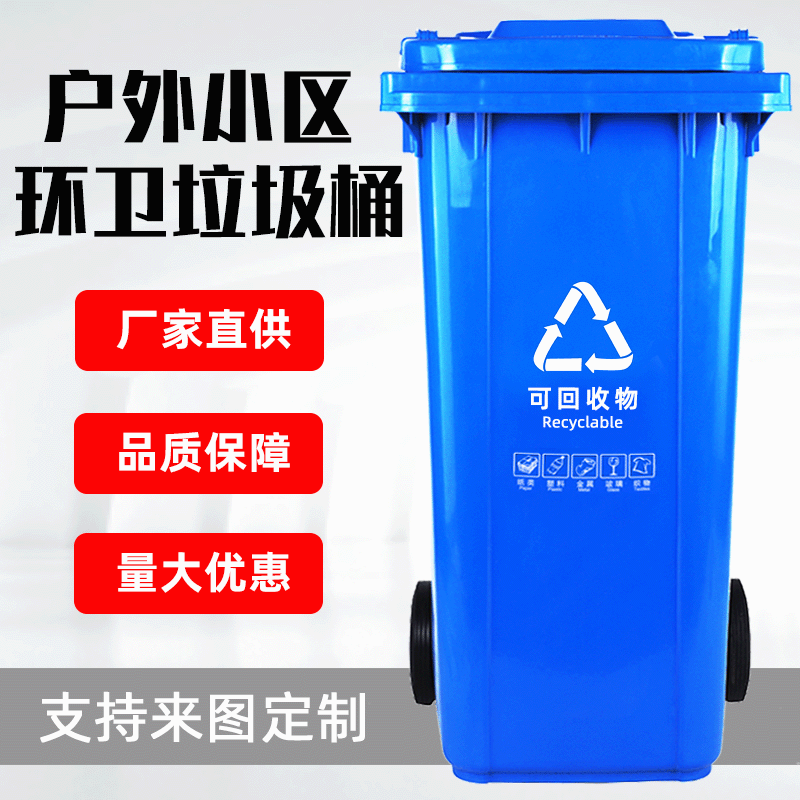 垃圾桶 户外240L带盖带轮大号脚踏分类加厚120升小区环卫垃圾箱|ms