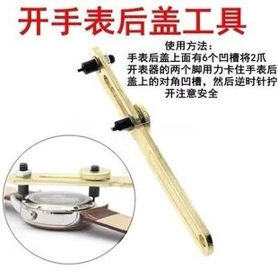 修表工具开盖器手表后盖开表器石英表换电池拆表套装钟表维修拆卸-阿里巴巴