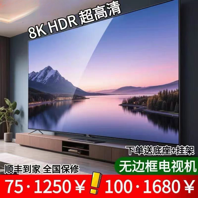 8K High-Definition Smart Tv for Home Use Lcd 100inch Smart Wifi Network 657585inch Ktv Hotel Explosion-Proof 8K High-Definition Smart Tv for Home Use Lcd 100inch Smart Wifi Network 657585inch Ktv Hotel Explosion-Proof