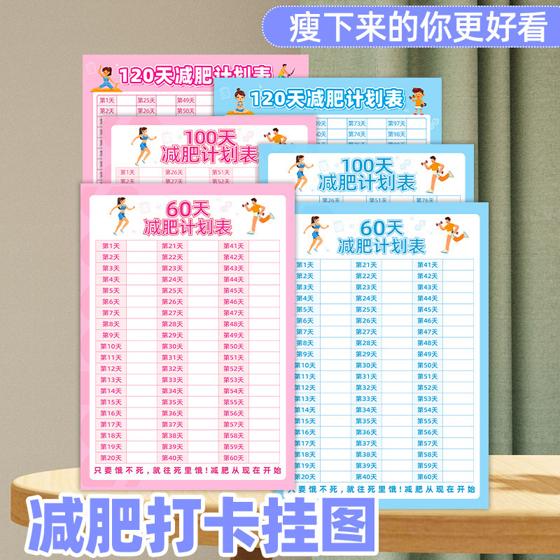 Weight Loss Check-In Record Sheet, Weight Check-In, Slimming Self-Discipline Check-In Wall Chart, Weight Loss Procrastination Supervision Weight Plan Weight Loss Check-In Record Sheet, Weight Check-In, Slimming Self-Discipline Check-In Wall Chart, Weight Loss Procrastination Supervision Weight Plan