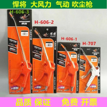 悍将吹尘枪气动工具气泵高压吹风枪除尘枪车用除灰枪接头气枪
