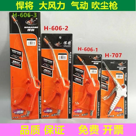 Shrewder Blow Dust Gun Pneumatic Tool Air Pump High Pressure Blow Gun Dust Gun Car Dust Gun Connector Air Gun